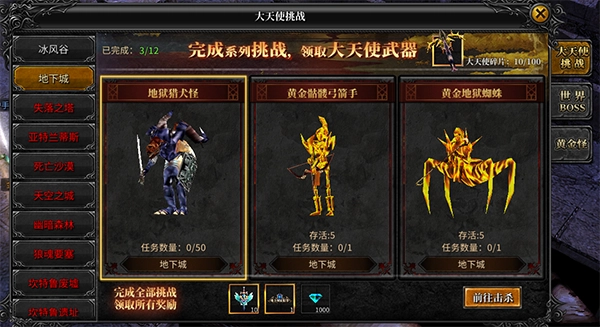 神兵奇迹  最新版