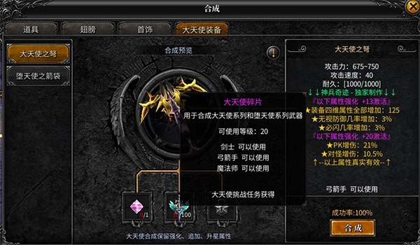 神兵奇迹  最新版