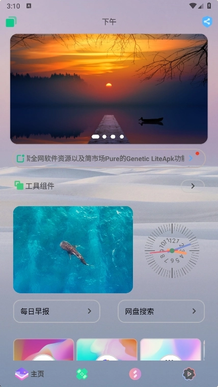 轻简商店最新版图2
