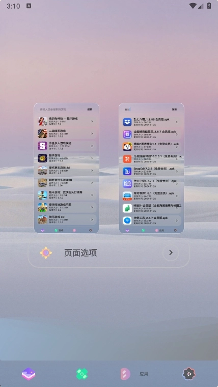 轻简商店hd最新版图2