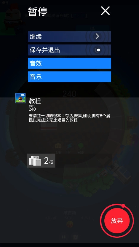 我的星球游戏  安卓版