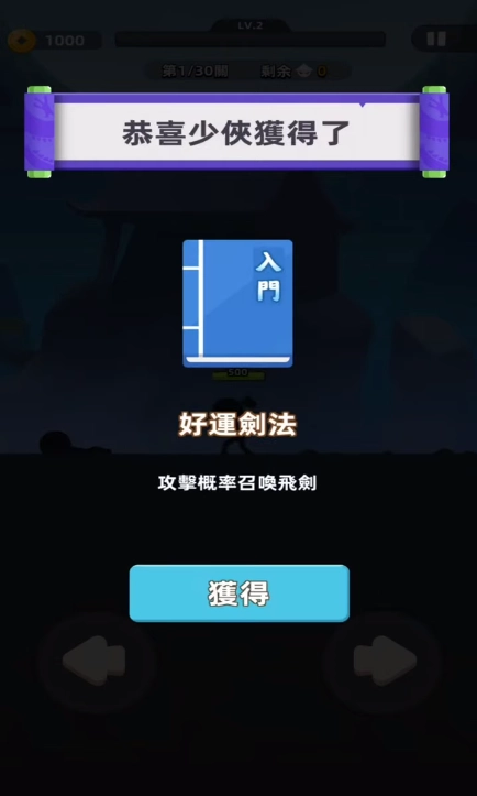 我功夫特牛2正版