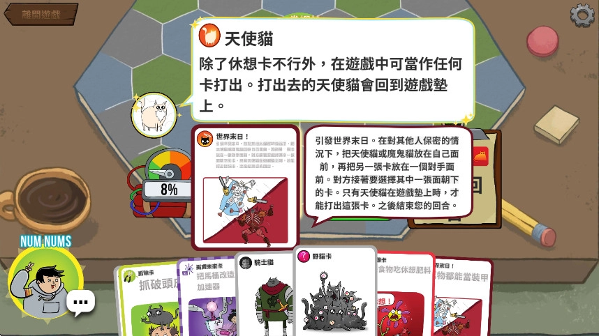 爆炸猫咪桌游手机版