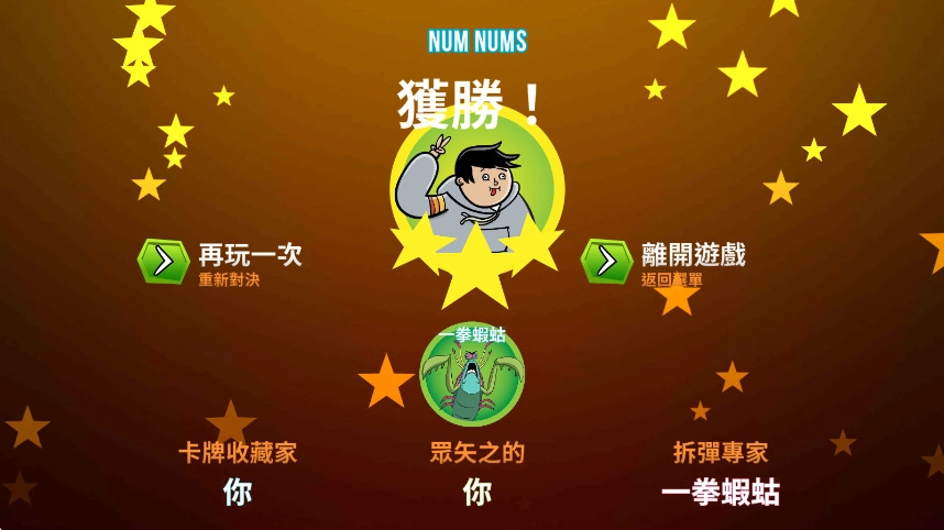爆炸猫咪桌游手机版