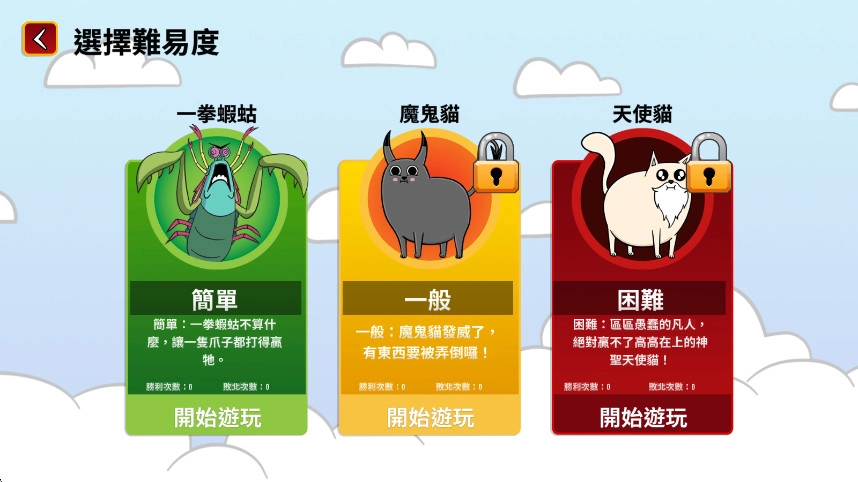 爆炸猫咪桌游手机版