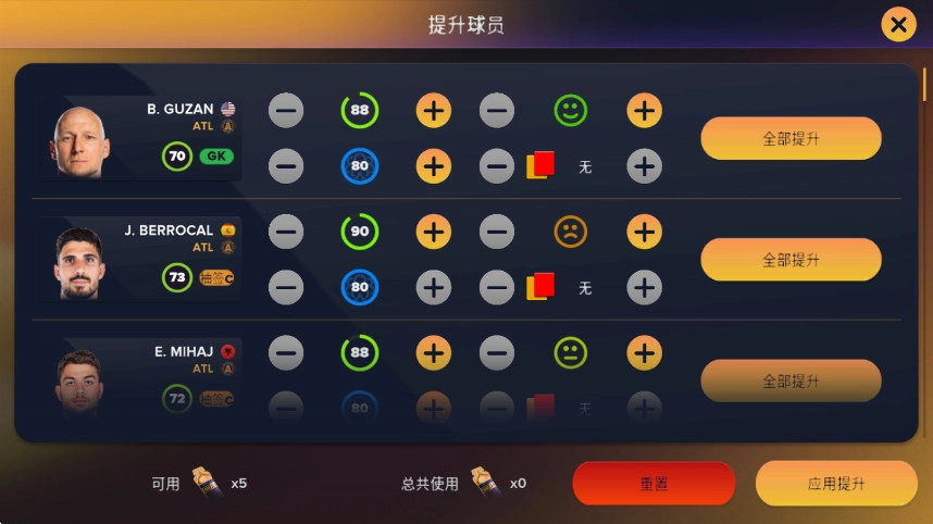 足球经理2026手机版