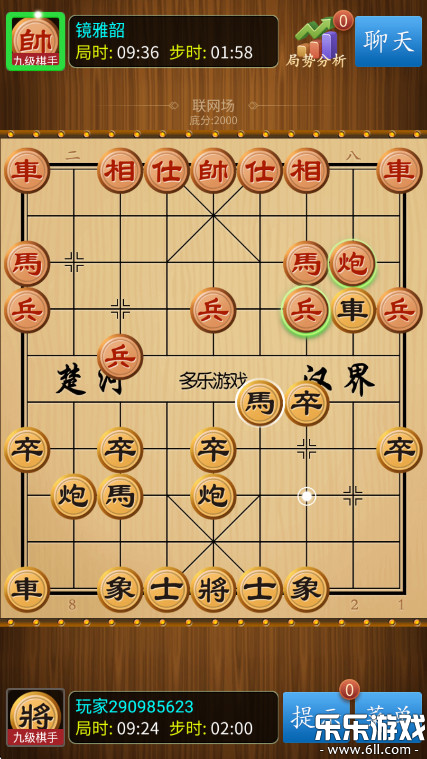 中国象棋竞技版4
