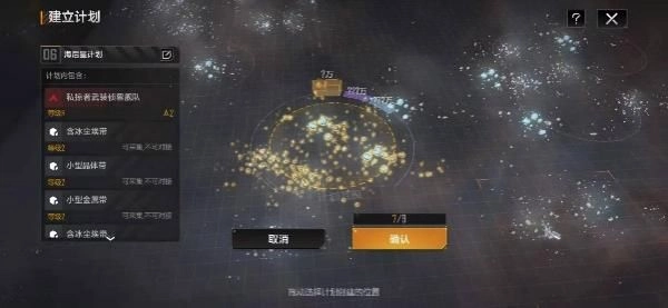 无尽的拉格朗日手机版