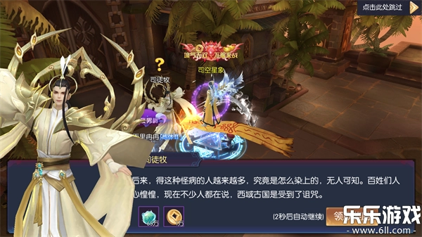 永夜魔君  手机版