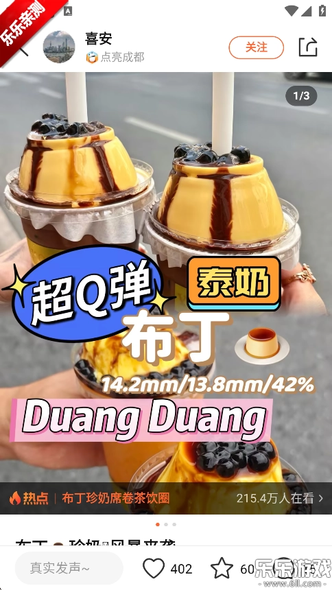 大众点评正版图7