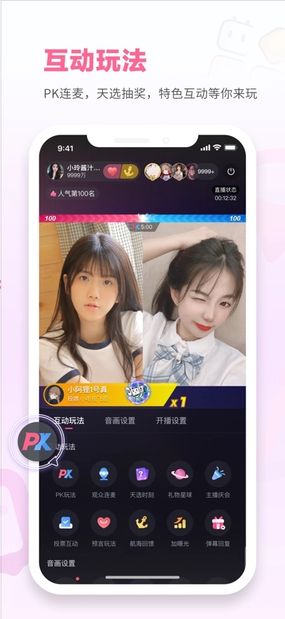 哔哩哔哩直播姬  安卓版