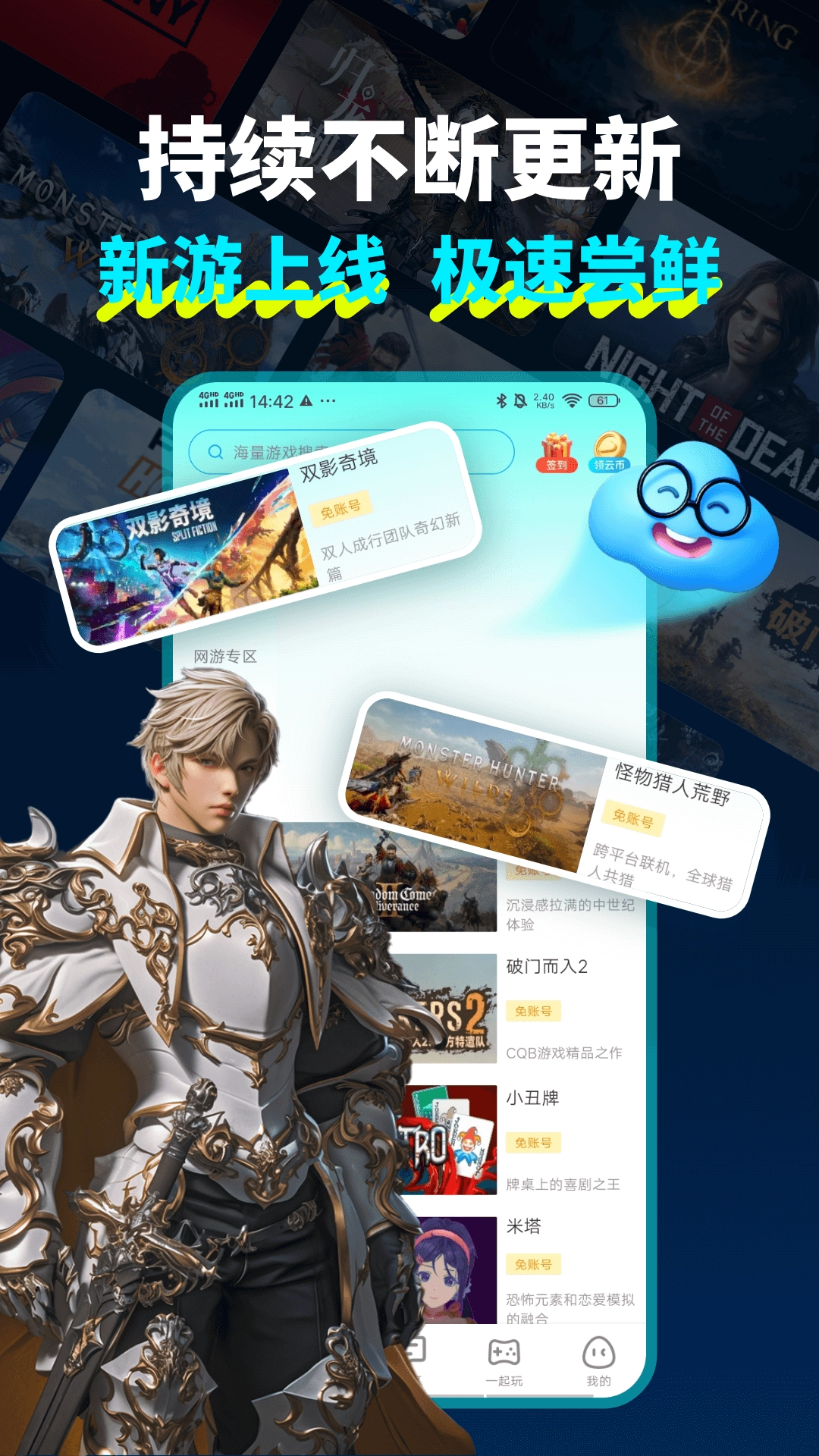 领沃云电脑最新版