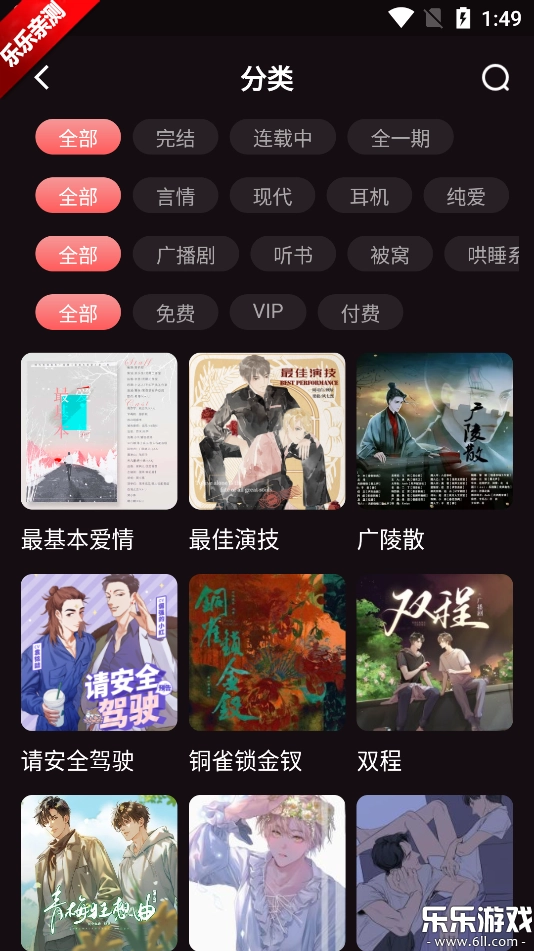 兔耳FM手机版