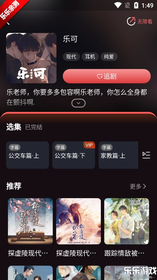 兔耳FM手机版