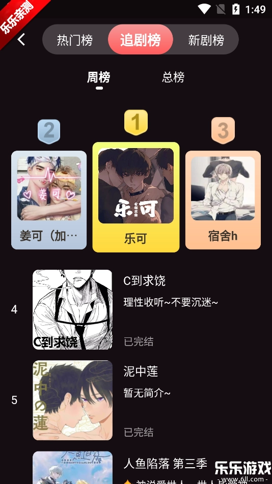 兔耳FM手机版