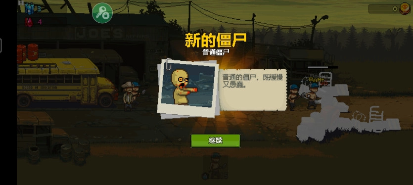 死亡突围僵尸战争游戏  安卓版图1