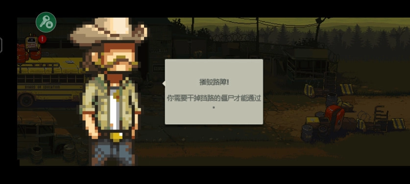 死亡突围僵尸战争游戏  安卓版图2