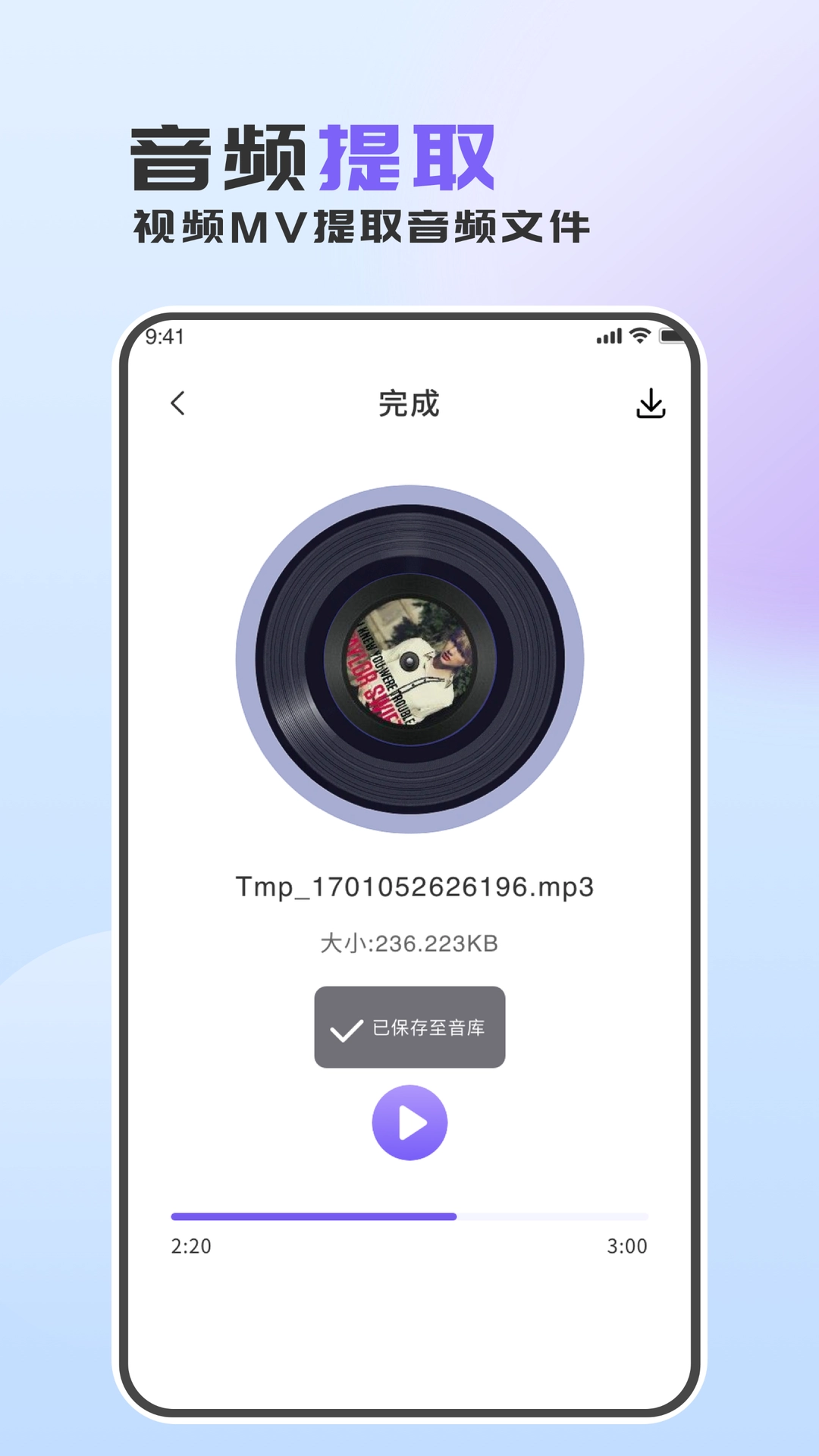 音频转换助手 .5