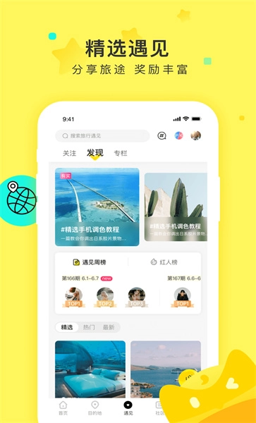游侠客免费版3