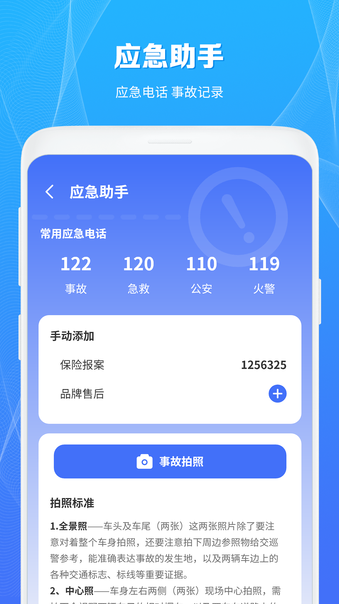 充电桩查询助手2026无广告版图1
