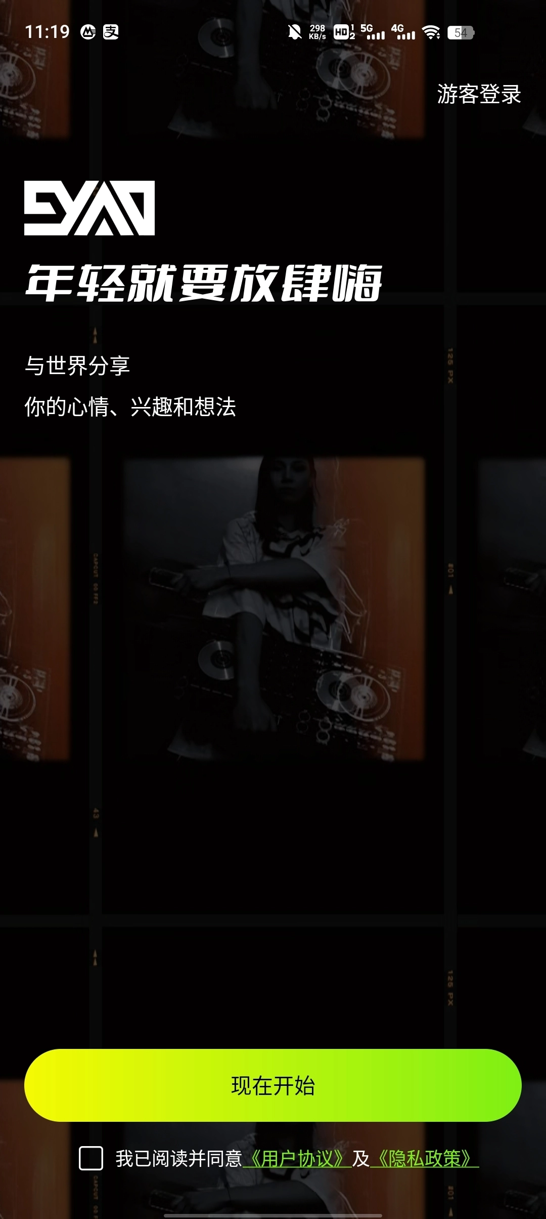 9Yao交友手机免费版图3