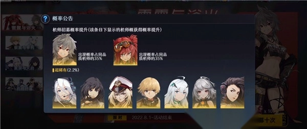 重装战线图1