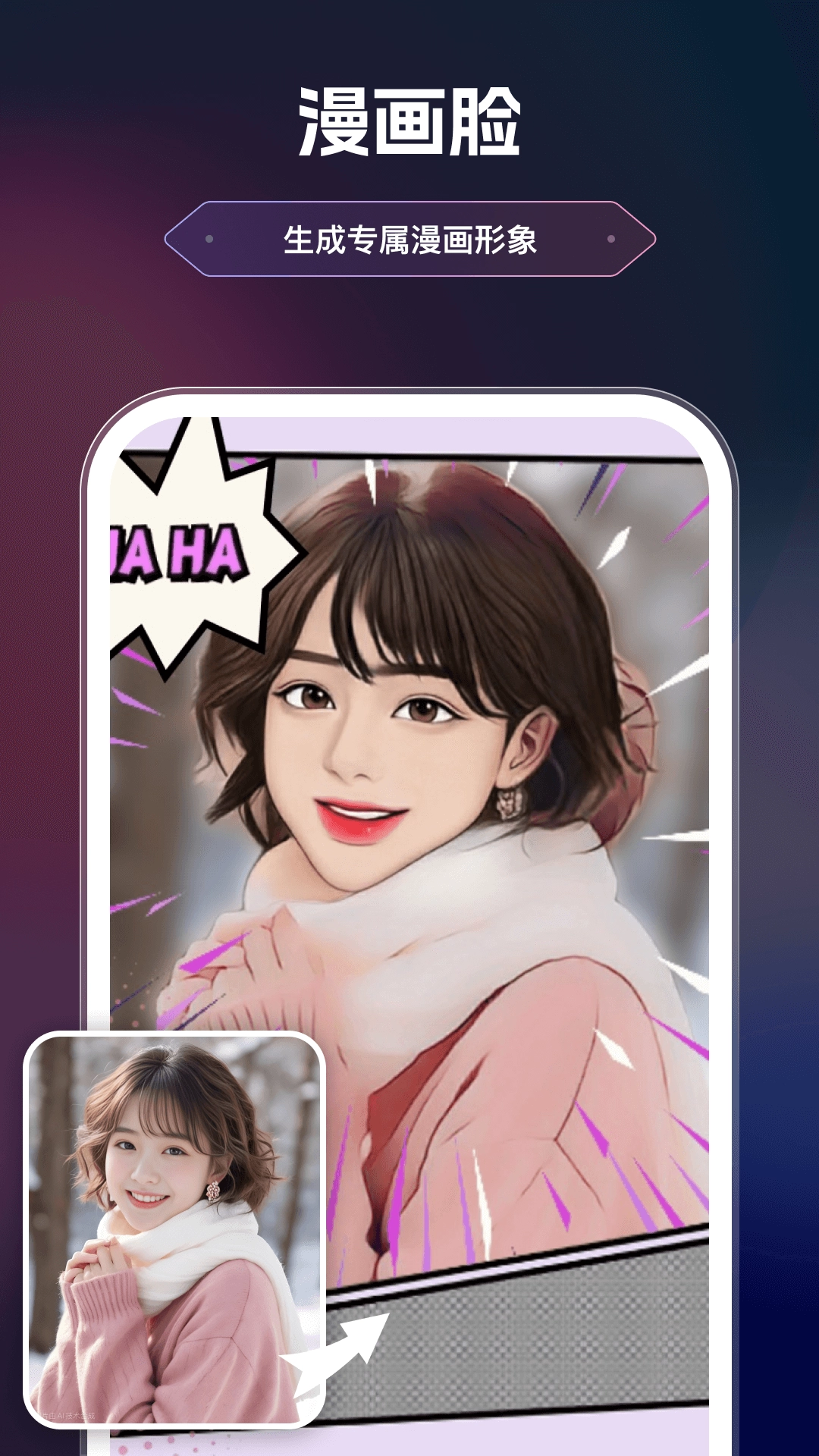 美漫相机图2