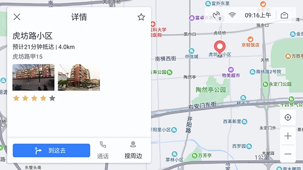 百度地图车机版3