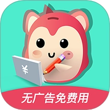 罐罐记账