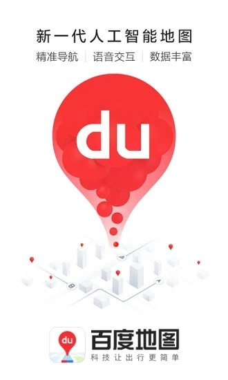 百度懸浮地圖版圖1