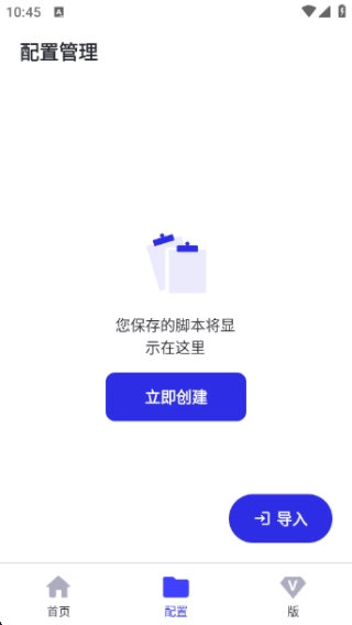 北辞自动连点器图4