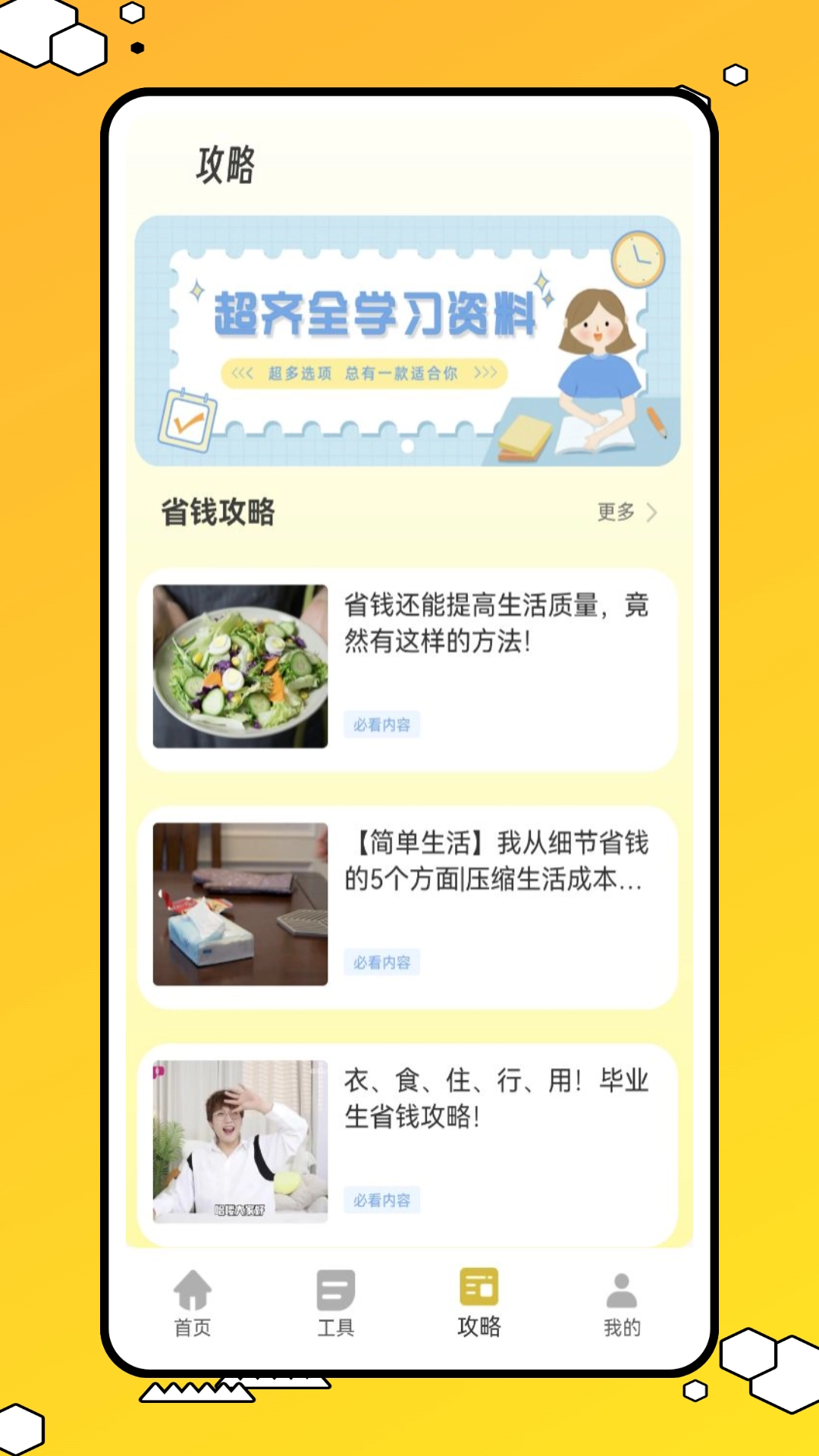 阿财记账