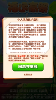 福运高照(1)