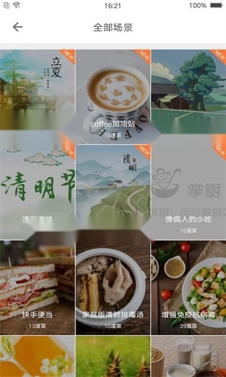 掌厨网