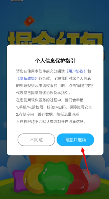 掘金红包图2