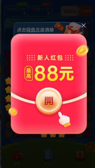 掘金红包图4