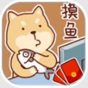 上班摸鱼赚红包