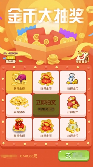 上班摸鱼赚红包(3)