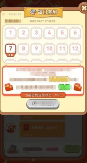 上班摸鱼赚红包(1)