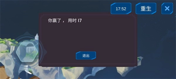和胡桃一起攻克难关图4