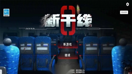 新干线0号图1