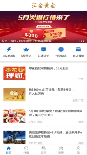 黄金软件图3