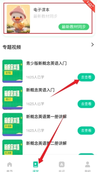 英语朗读宝图2