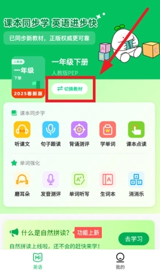 英语朗读宝图3