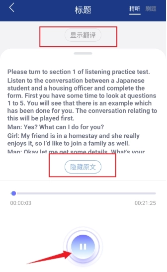 英语朗读宝图1