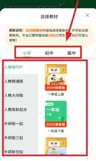 英语朗读宝图5