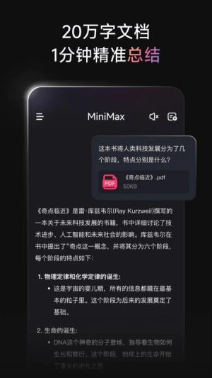 MiniMax