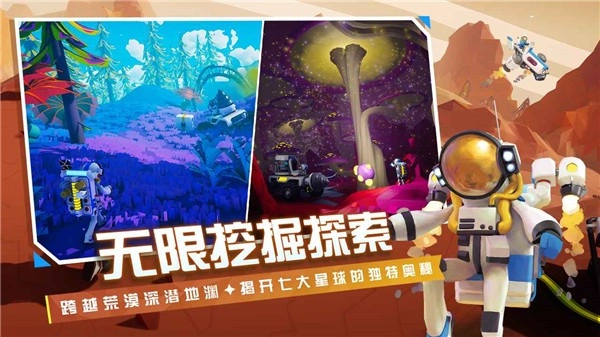 异星探险家