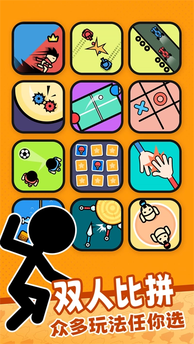 双人竞技场-图2