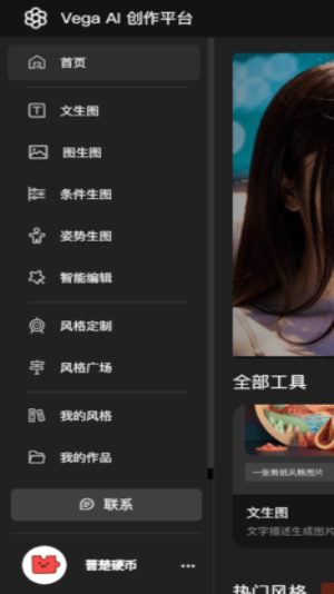viggleai最新版图1
